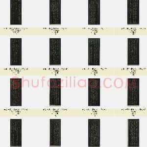 东晋 王羲之《道德经卷》共59页