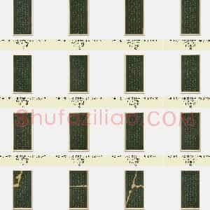 东晋 王羲之《佛遗教经》小楷 存疑 共20页