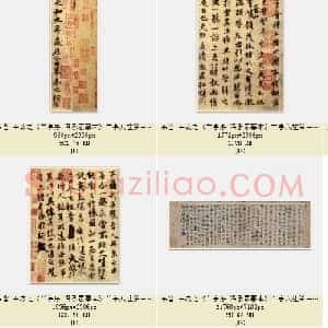 东晋 王羲之《兰亭序 唐冯承素摹本》兰亭八柱第三神龙本 纸本 行书 北京故宫博物院藏 共6页