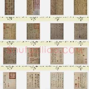 东晋 王羲之《兰亭序 唐虞世南摹本》兰亭八柱第一卷 纸本 行书 24.8×57.7 北京故宫博物院藏 共22页