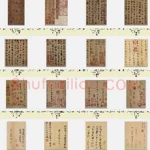 东晋 王羲之《兰亭序 唐褚遂良摹本》兰亭八柱第二卷 纸本 行书24×88.5 北京故宫博物院藏 共20页