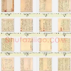 东晋 王羲之《兰亭序 褚遂良摹 黄绢本》领字从山本卷 行书 台北故宫博物院藏 兰千山馆寄存 共31页