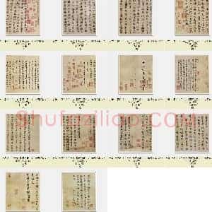 东晋 王羲之《兰亭序 褚遂良摹》明 陈鉴藏本 北京故宫博物院藏 共14页