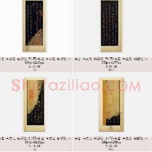 东晋 王羲之《乐毅论》共7页