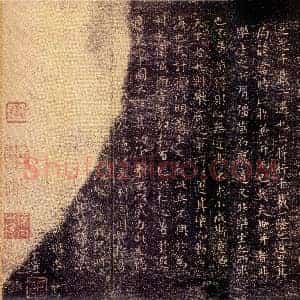 东晋 王羲之《乐毅论》越州石氏本 38x69