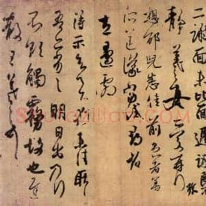 东晋 王羲之《丧乱得示二谢帖》摹本 日本皇室宫内厅三之丸尚藏馆藏