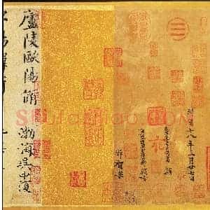 东晋 王羲之 平安何如奉橘三帖卷
