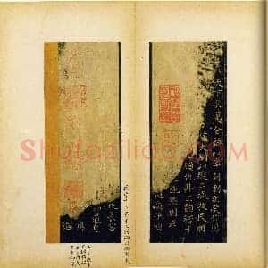 东晋 王羲之 小楷 乐毅论