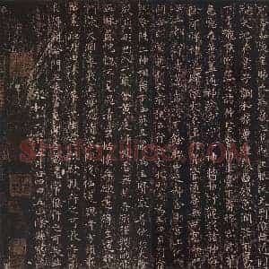 东晋 王羲之《黄庭经》小楷