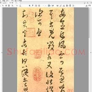 东晋 王羲之 草书长风帖 摹本