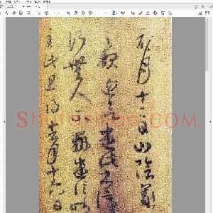 东晋 王羲之 初月帖 长风帖 频有哀祸帖