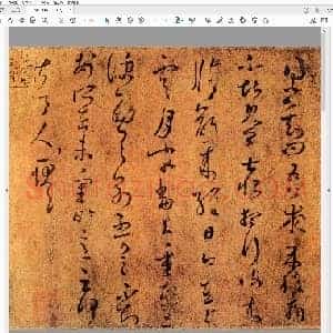 东晋 王羲之 上虞帖 平安帖 二谢帖 雨后帖