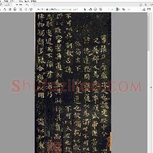 东晋 王羲之 小楷《东方曼倩祠颂》拓本