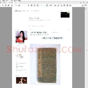 东晋 王羲之 小楷《佛遗教经》多版本对照