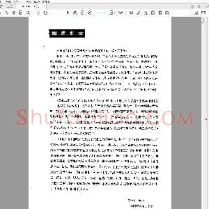 东晋 王羲之 行书入门 高清晰超级珍藏版