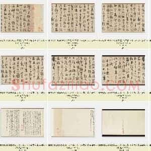 元代 鲜于枢《草书韩愈石鼓歌》纸本 手卷 美国大都会博物馆藏 共12页