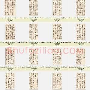 元代 鲜于枢《草书韩愈石鼓歌等唐诗》日本平安书道会藏版 共28页