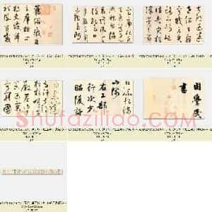 元代 鲜于枢《杜工部行次昭陵诗卷》纸本 行书 32×342 北京故宫博物院藏 共9页