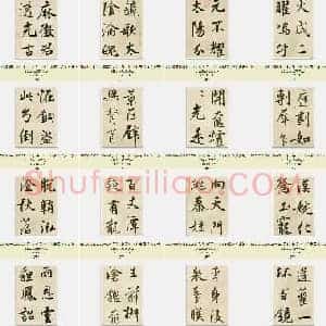 元代 鲜于枢《麻征君透光古镜歌》纸本 30.5×19.8 台北故宫博物院藏 共30页