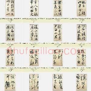 元代 鲜于枢《行草诗赞卷》墨迹 43.4×876.4 上海博物馆藏 共41页