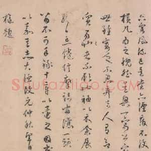 元代 鲜于枢《跋张先十咏图》纸本 行书 故宫博物馆藏