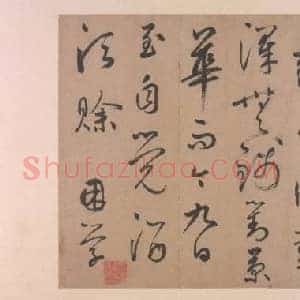 元代 鲜于枢《五绝诗》纸本 行书 34.3×35.9 北京故宫博物院藏