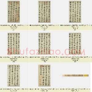 北宋 苏轼《归去来兮辞》卷 32×181.1 台北故宫博物 共10页
