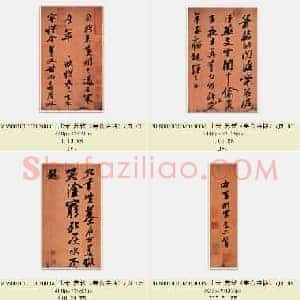北宋 苏轼《寒食诗帖》共7页