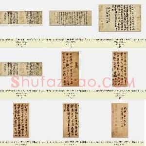 北宋 苏轼《李白仙诗卷》共11页