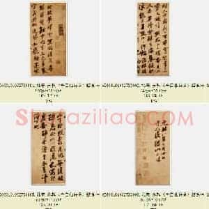 北宋 苏轼《李白仙诗卷》蜡笺 日本大阪市立美术馆藏 共8页