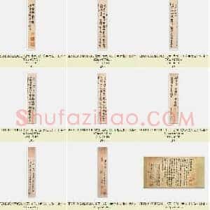 北宋 苏轼《新岁展庆帖》纸本 行书 30.2×48.8 北京故宫博物院藏 共11页