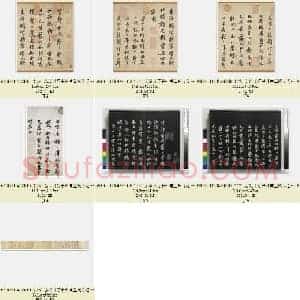 北宋 苏轼《行书杜甫堂成诗卷》纸本 行书 27.9×85.4 台北故宫博物院藏兰千山馆寄藏 共9页