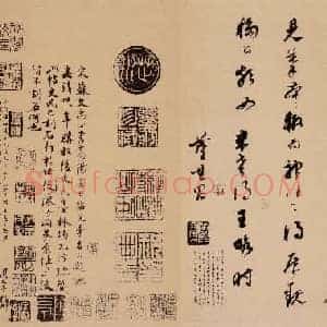 北宋 苏轼 天际乌云帖又称嵩阳帖 行书 32x723 台北故宫