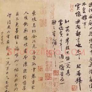 北宋 苏轼《新岁展庆帖与人来得书帖》二帖合装为一卷 纸本 行书 北京故宫博物院藏
