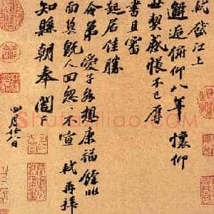 北宋 苏轼《邂逅帖》又称江上帖行书 30.3×30.5 台北故宫博物院藏
