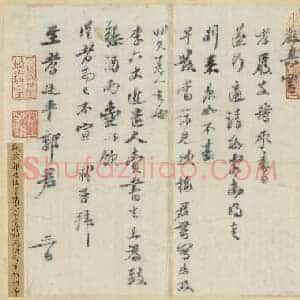 北宋 苏轼《廷平郭君帖》纸本 行书 26.4×30.3 台北故宫博物院藏