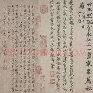 北宋 苏轼《书林逋诗后》1089-1091年 北京故宫博物院藏