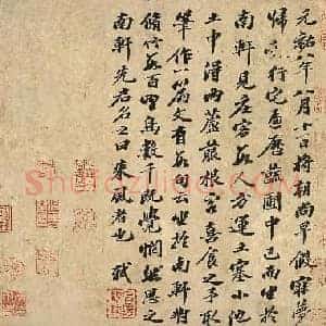 北宋 苏轼《南轩梦语帖》纸本 行书 28.4×56.3 台北故宫博物院藏