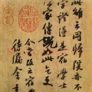 北宋 苏轼《归院帖》纸本 行书 35.1×12.4 北京故宫博物院藏