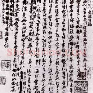 北宋 苏轼《定惠院月夜偶出诗稿》纸本 行草书