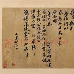 北宋 苏轼《春中帖》页 纸本 行书 28.2×43.1 北京故宫博物院藏