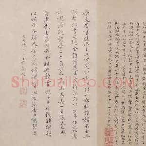 北宋 苏轼 治平帖 纸本 29.2x45.2 故宫