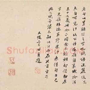 北宋 苏轼 行书 洞庭中山二赋(全卷)白麻纸 28.3x450.3 二玄社
