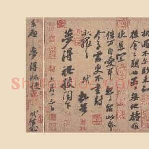 北宋 苏轼 小品尺牍 行书 宋四家