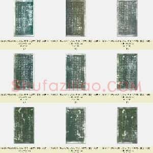 北宋 蔡襄《茶录》墨拓 宋蝉翅拓本 共12页
