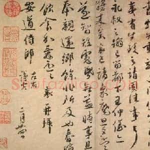 北宋 蔡襄《安道帖》尺牍 纸本 行书 26.8×35.5 台北故宫博物院藏