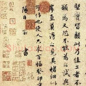 北宋 蔡襄《澄心堂纸帖》尺牍 纸本 行楷书 24.7×27.1 台北故宫博物院藏