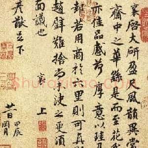 北宋 蔡襄《大研帖》致彦猷尺牍 纸本 行楷书 25.6×25 台北故宫博物院藏