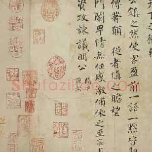 北宋 蔡襄《海隅帖》纸本 28.8×158.6 台北故宫博物院藏