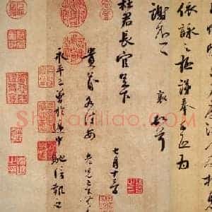 北宋 蔡襄《离都帖》致杜君长官尺牍 纸本 行书 29.2×46.8 台北故宫博物院藏